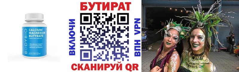 Купить закладки  Бикин  Бутират 1.4BDO 