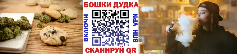Купить  Бикин  Canna-Cookies марихуана 