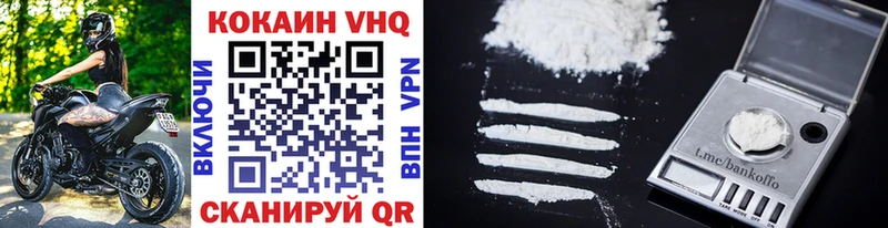 COCAIN VHQ  Купить  Бикин 