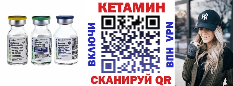 Купить закладки Бикин КЕТАМИН VHQ