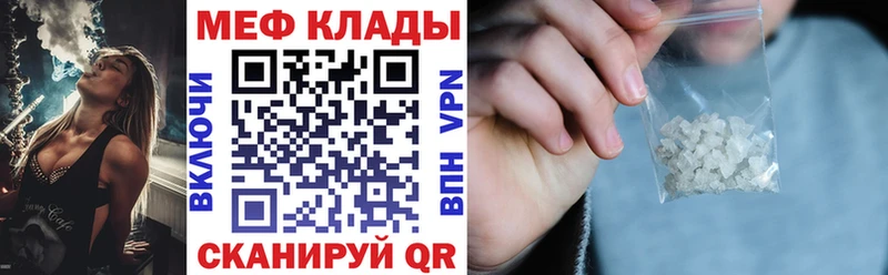 МЕФ 4 MMC  Купить где  Бикин 